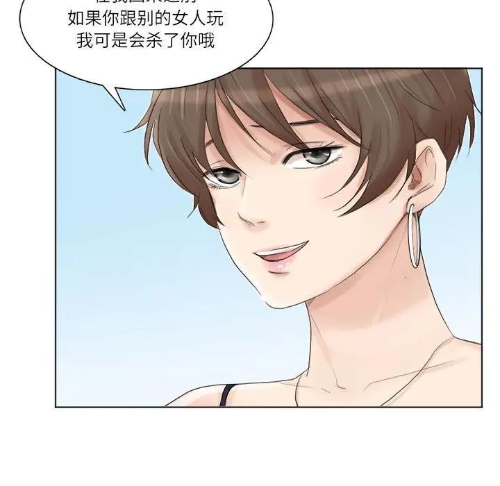 71P - 爱上属于别人的妳