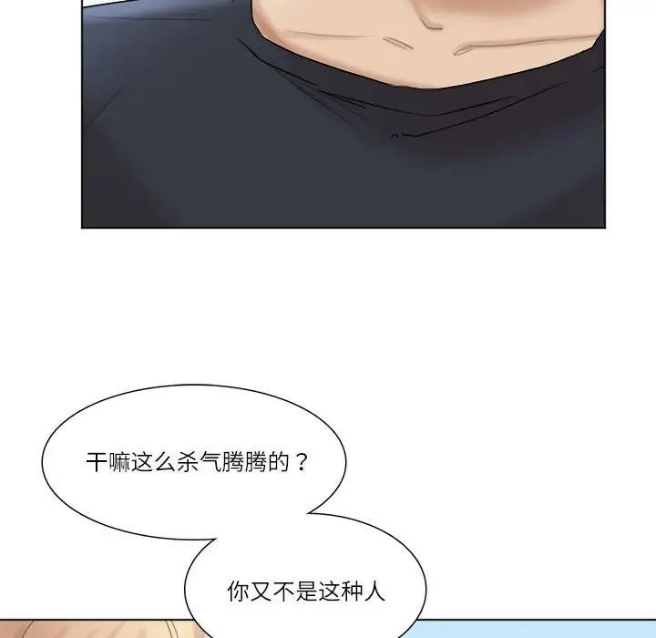 73P - 爱上属于别人的妳