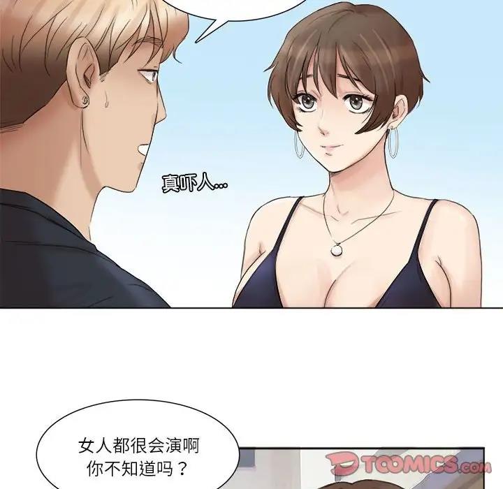 74P - 爱上属于别人的妳