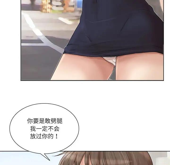 76P - 爱上属于别人的妳