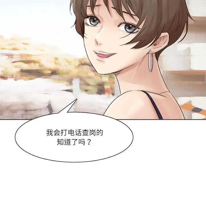 77P - 爱上属于别人的妳