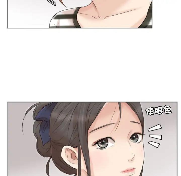 90P - 爱上属于别人的妳