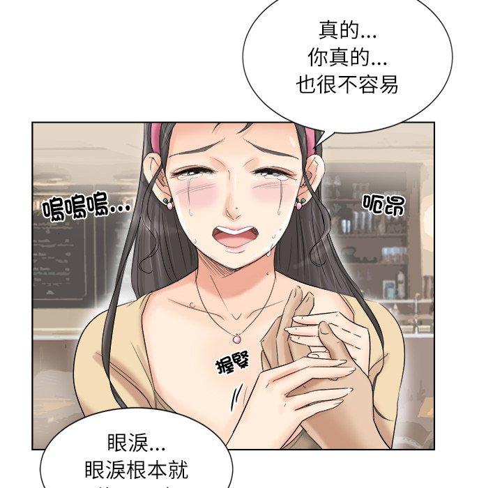 14P - 爱上属于别人的妳