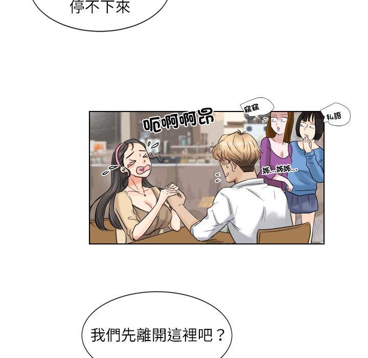 15P - 爱上属于别人的妳
