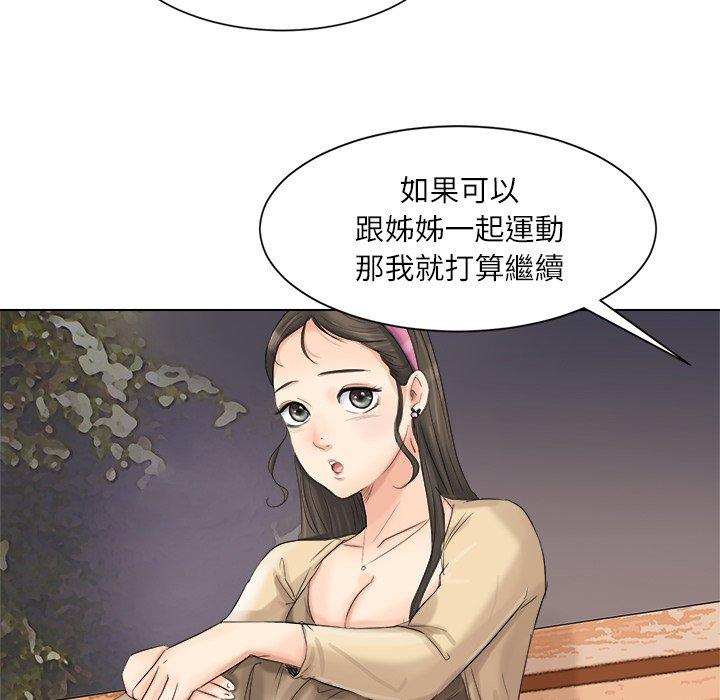 21P - 爱上属于别人的妳