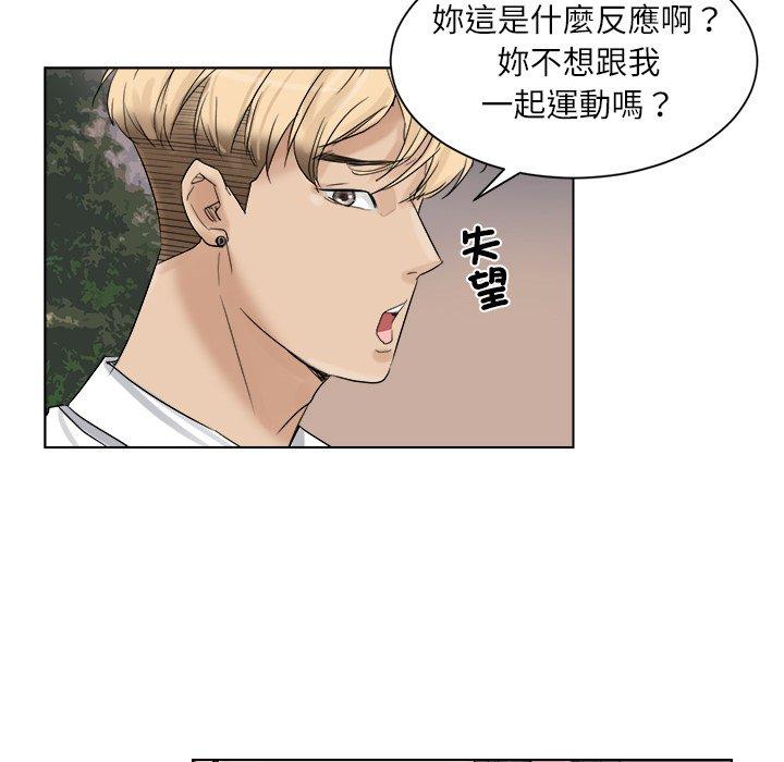 23P - 爱上属于别人的妳
