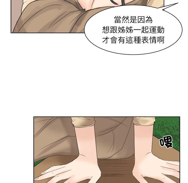 26P - 爱上属于别人的妳
