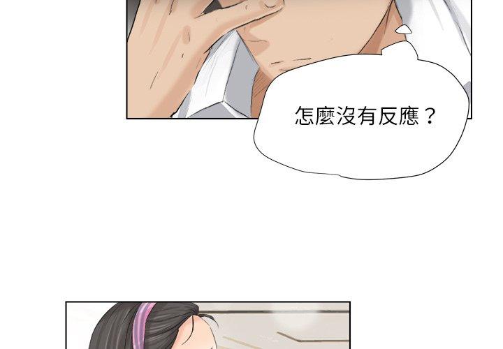 3P - 爱上属于别人的妳