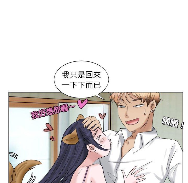 44P - 爱上属于别人的妳