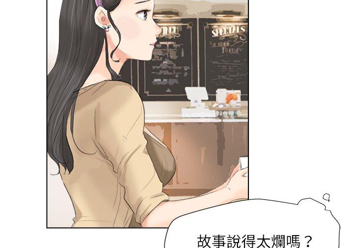 4P - 爱上属于别人的妳