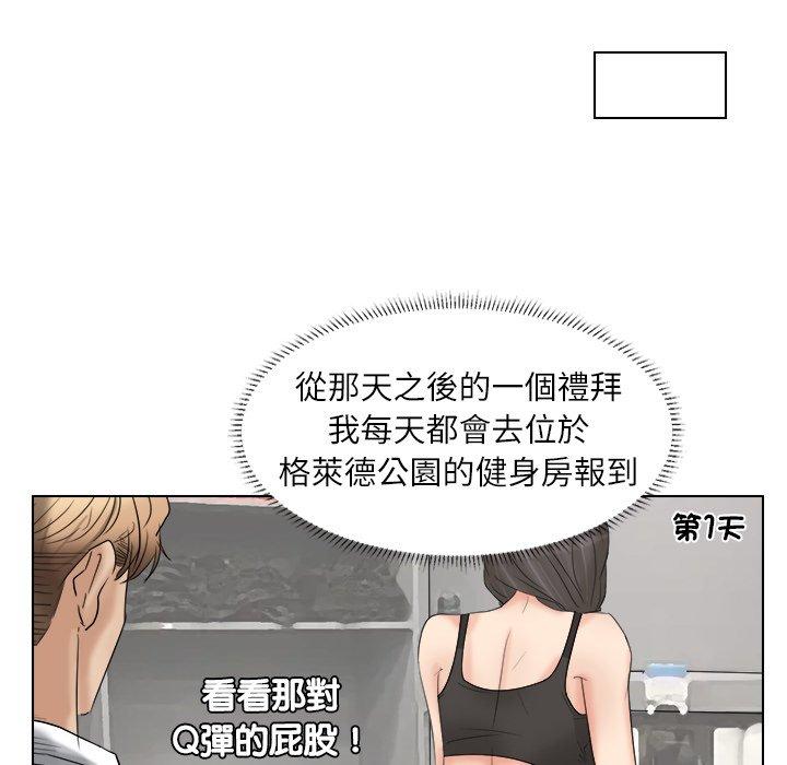 53P - 爱上属于别人的妳