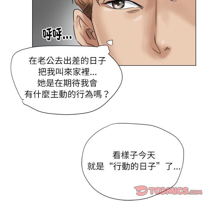 66P - 爱上属于别人的妳