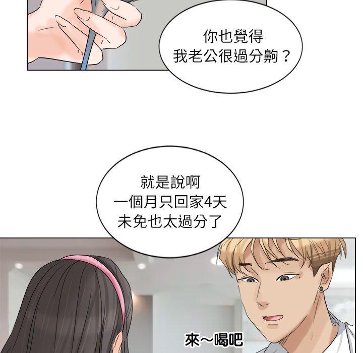 71P - 爱上属于别人的妳