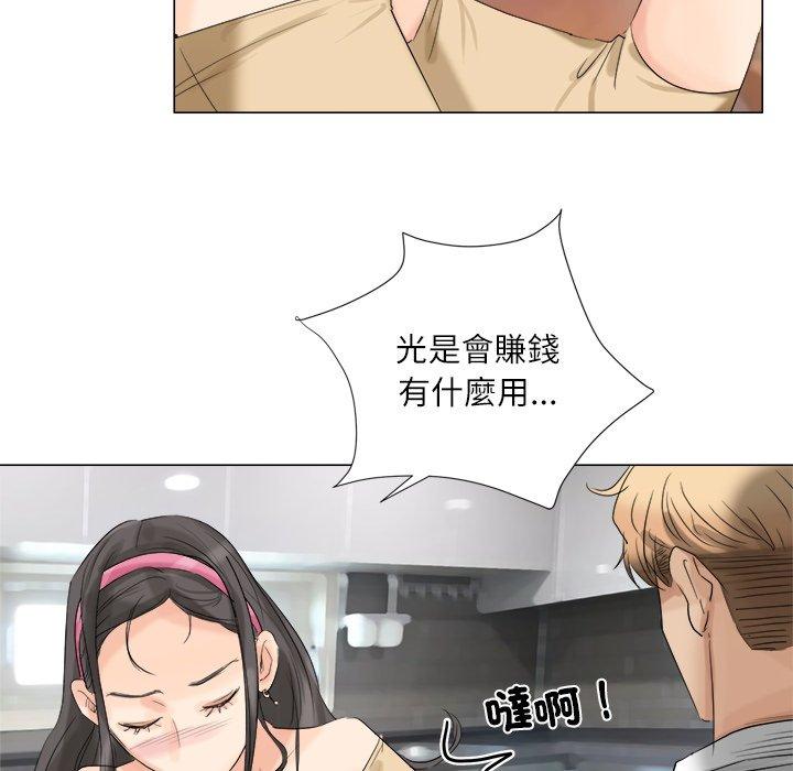 74P - 爱上属于别人的妳