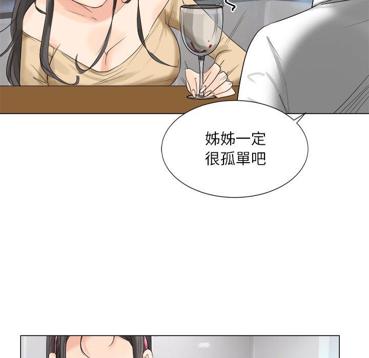 75P - 爱上属于别人的妳