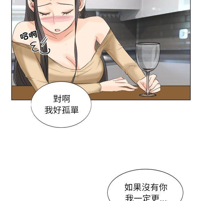 76P - 爱上属于别人的妳
