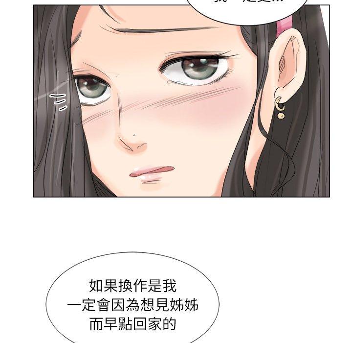 77P - 爱上属于别人的妳