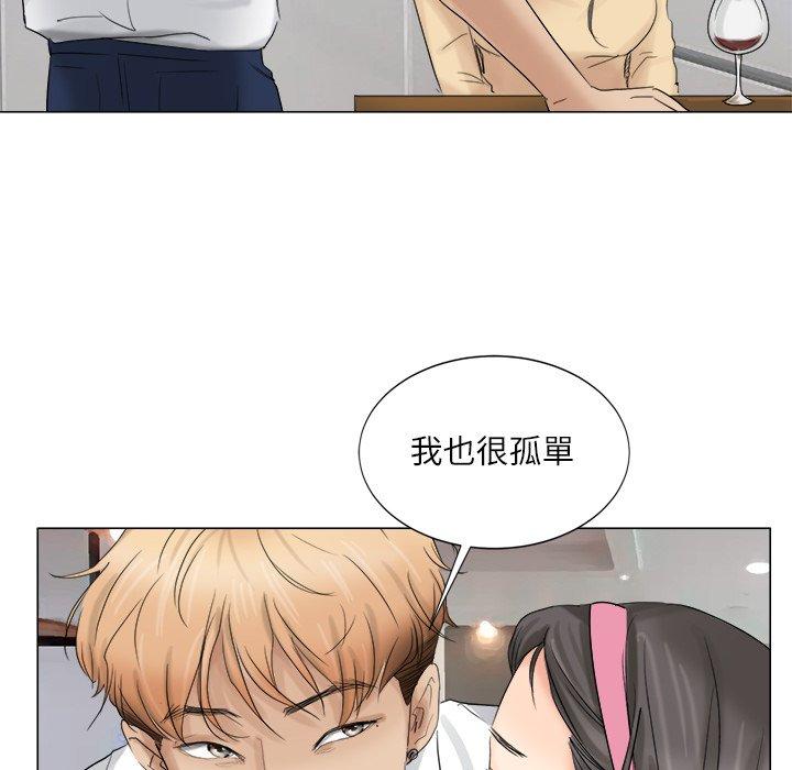 81P - 爱上属于别人的妳