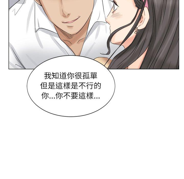 82P - 爱上属于别人的妳