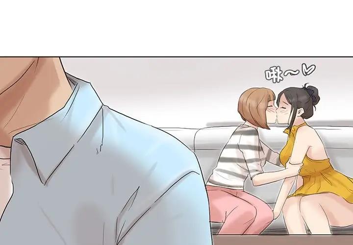 1P - 爱上属于别人的妳