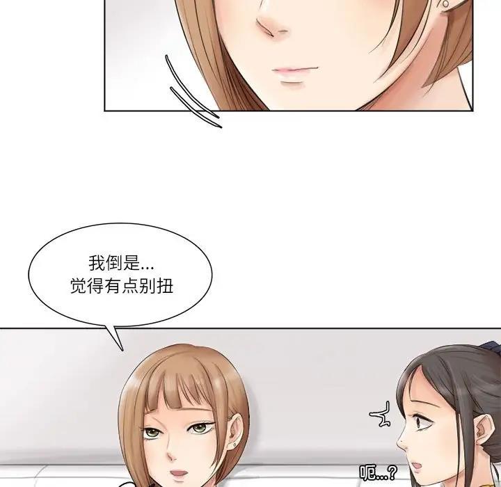 17P - 爱上属于别人的妳