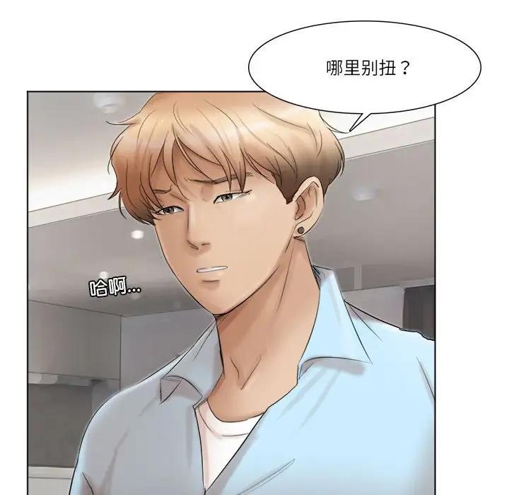 19P - 爱上属于别人的妳