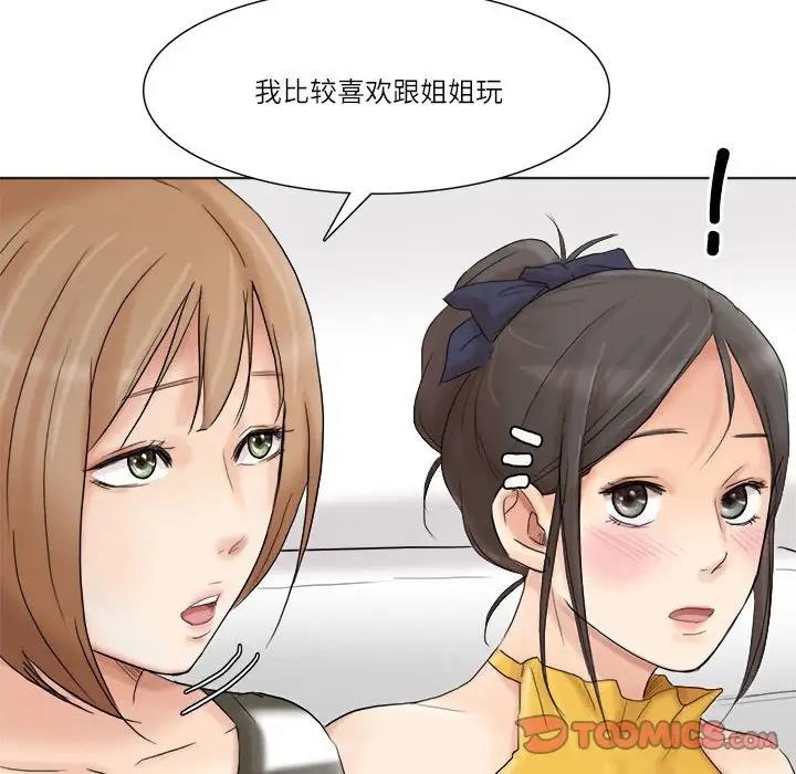 22P - 爱上属于别人的妳
