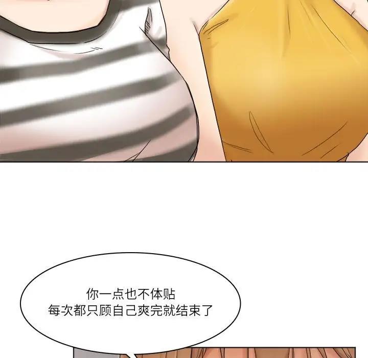 23P - 爱上属于别人的妳