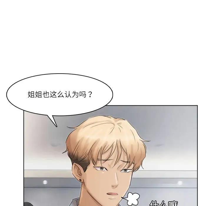 29P - 爱上属于别人的妳