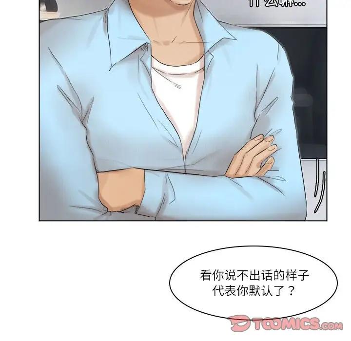 30P - 爱上属于别人的妳