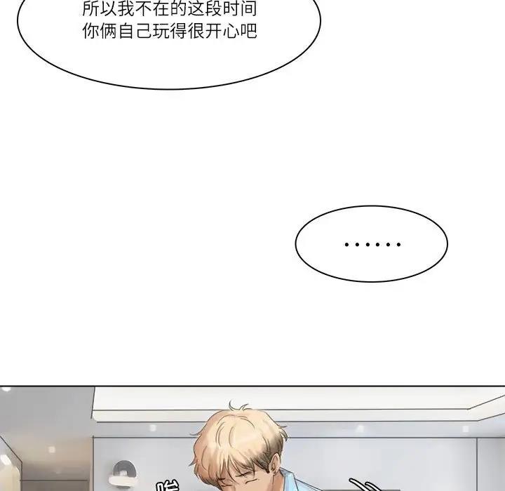 33P - 爱上属于别人的妳