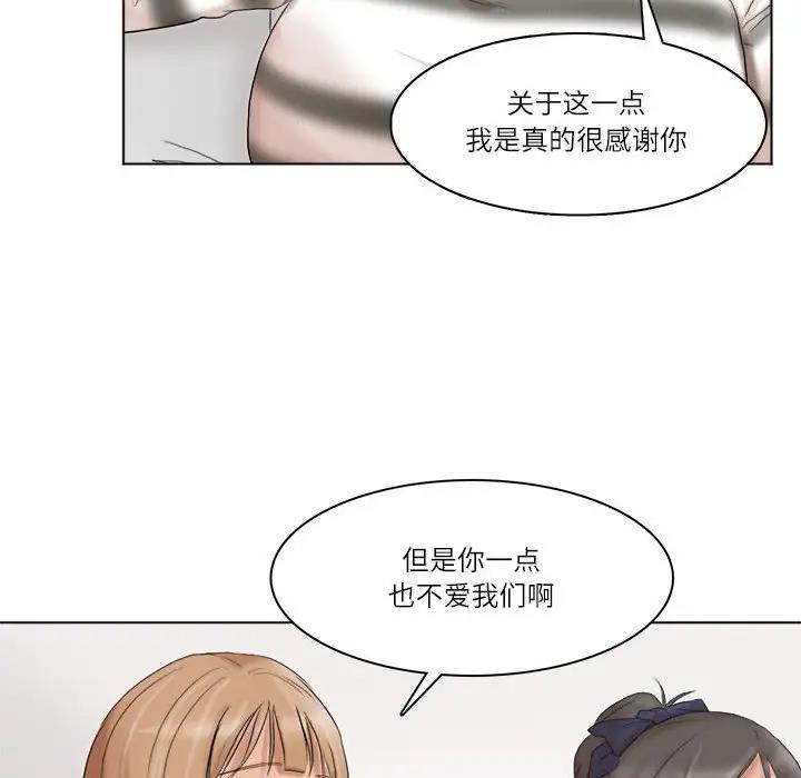 36P - 爱上属于别人的妳