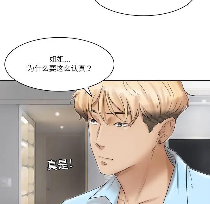 39P - 爱上属于别人的妳