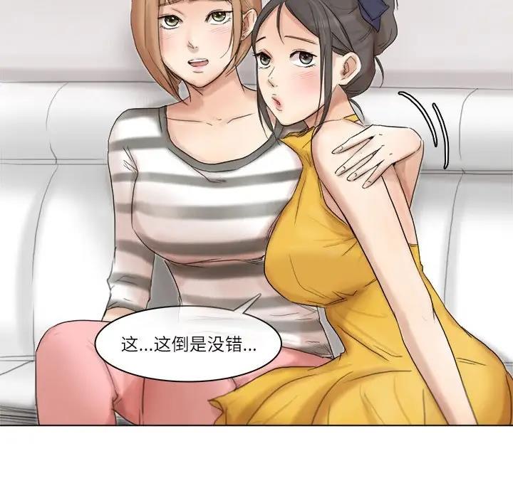41P - 爱上属于别人的妳
