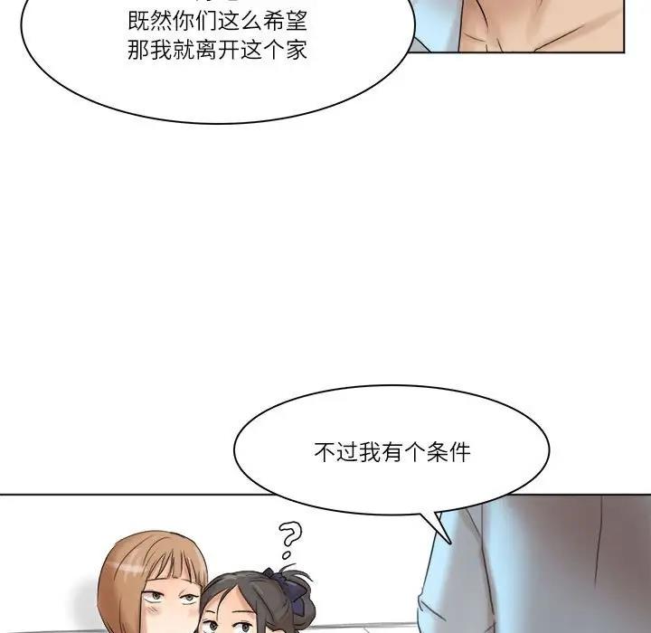 43P - 爱上属于别人的妳