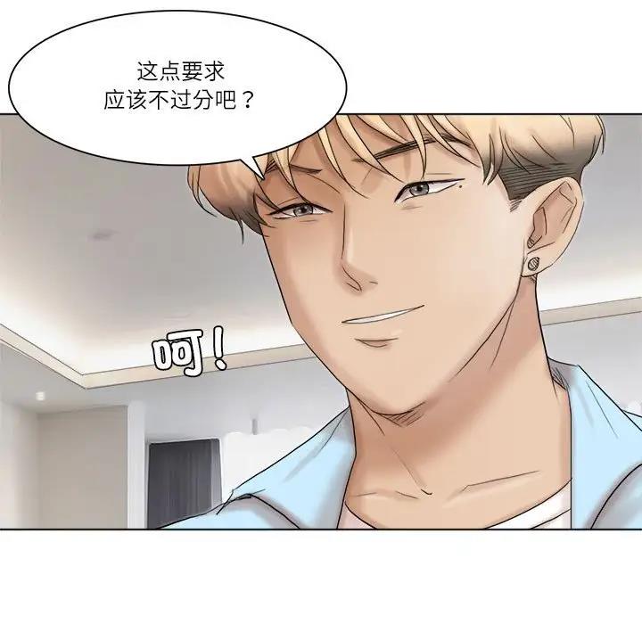 45P - 爱上属于别人的妳
