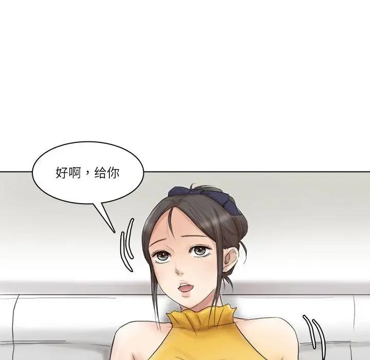 48P - 爱上属于别人的妳