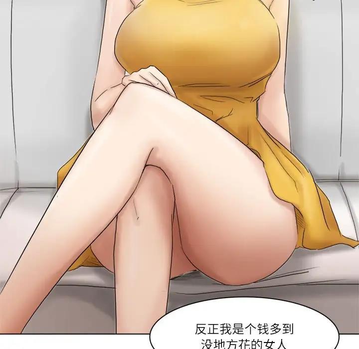 49P - 爱上属于别人的妳