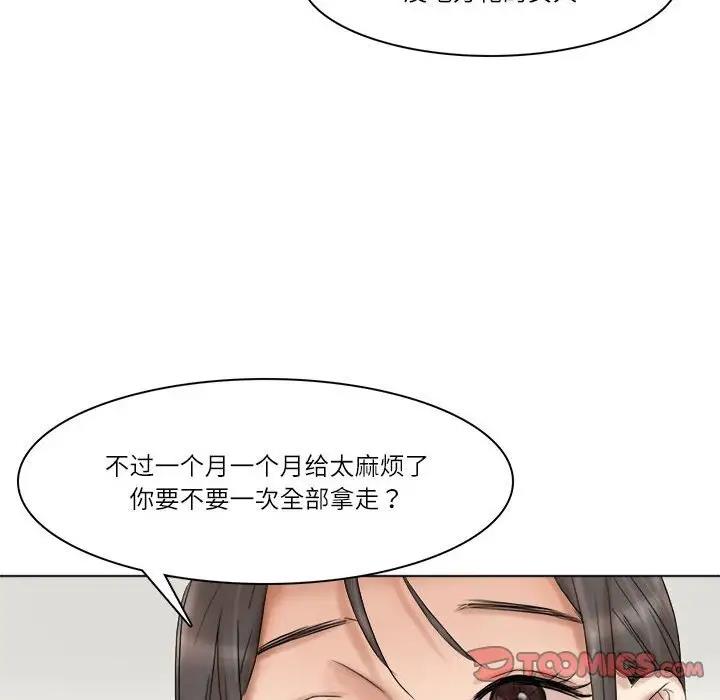 50P - 爱上属于别人的妳