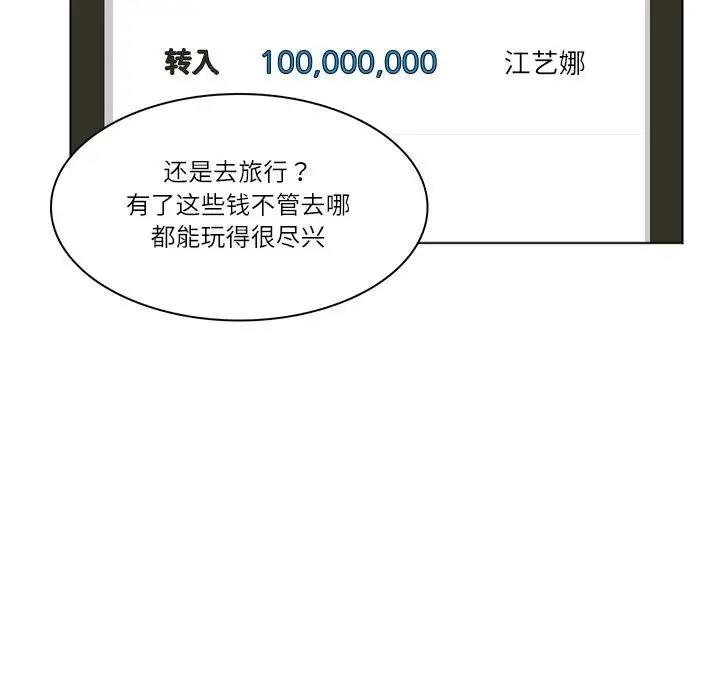 61P - 爱上属于别人的妳