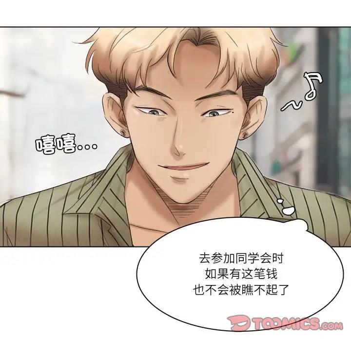 62P - 爱上属于别人的妳