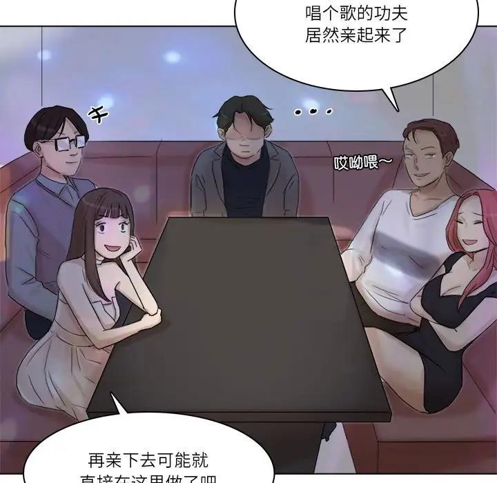 75P - 爱上属于别人的妳