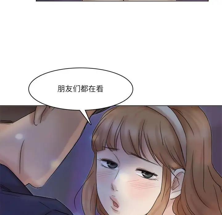 77P - 爱上属于别人的妳