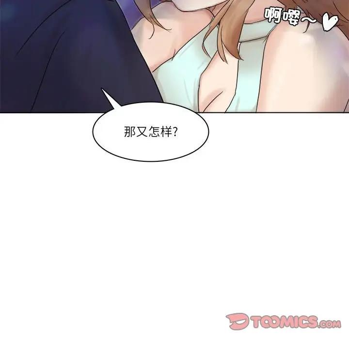 78P - 爱上属于别人的妳