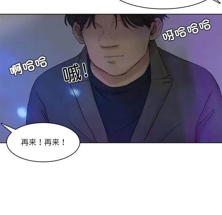 81P - 爱上属于别人的妳