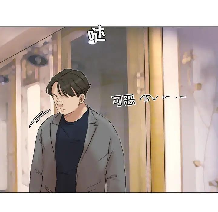 83P - 爱上属于别人的妳