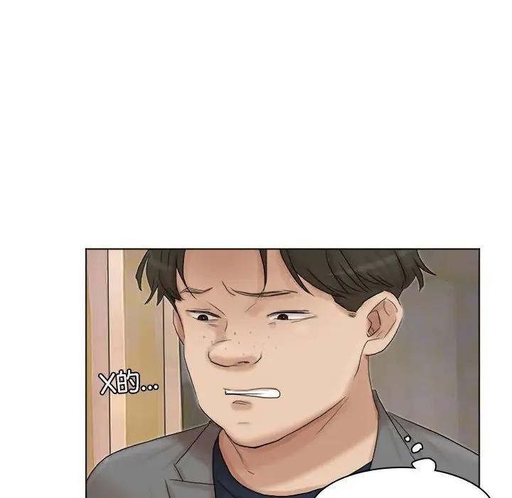 84P - 爱上属于别人的妳