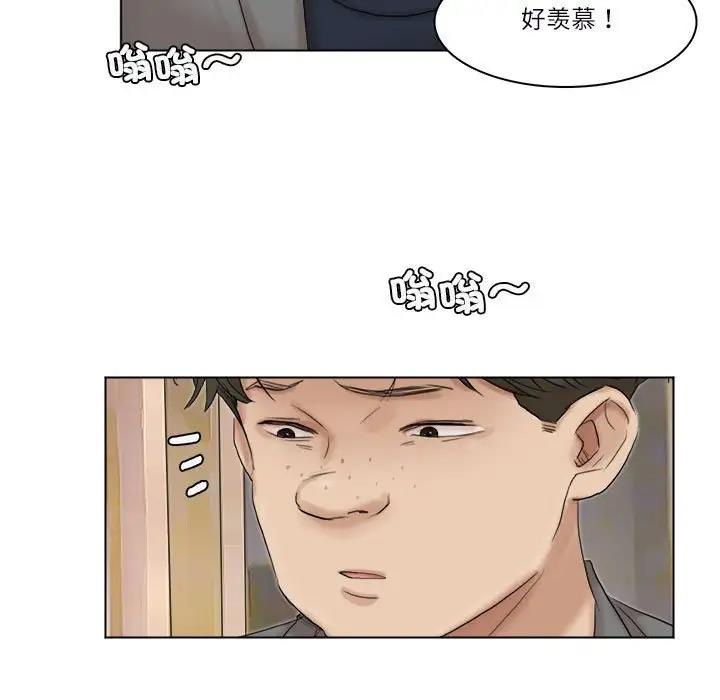 85P - 爱上属于别人的妳