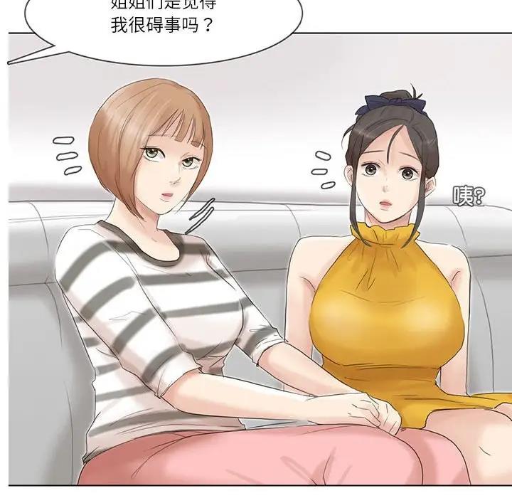 8P - 爱上属于别人的妳