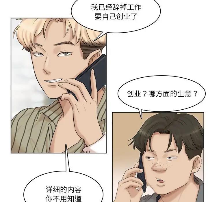 89P - 爱上属于别人的妳